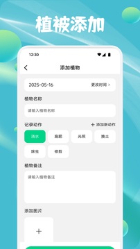 花朵物語截圖