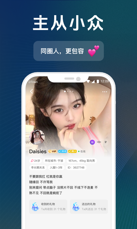 抖友圈契約文化交友截圖預(yù)覽