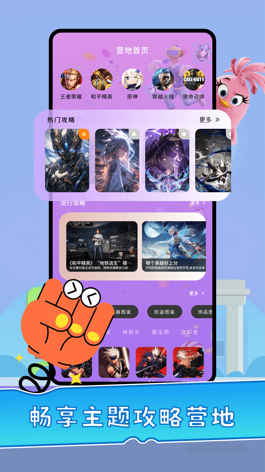 營(yíng)地工具截圖預(yù)覽