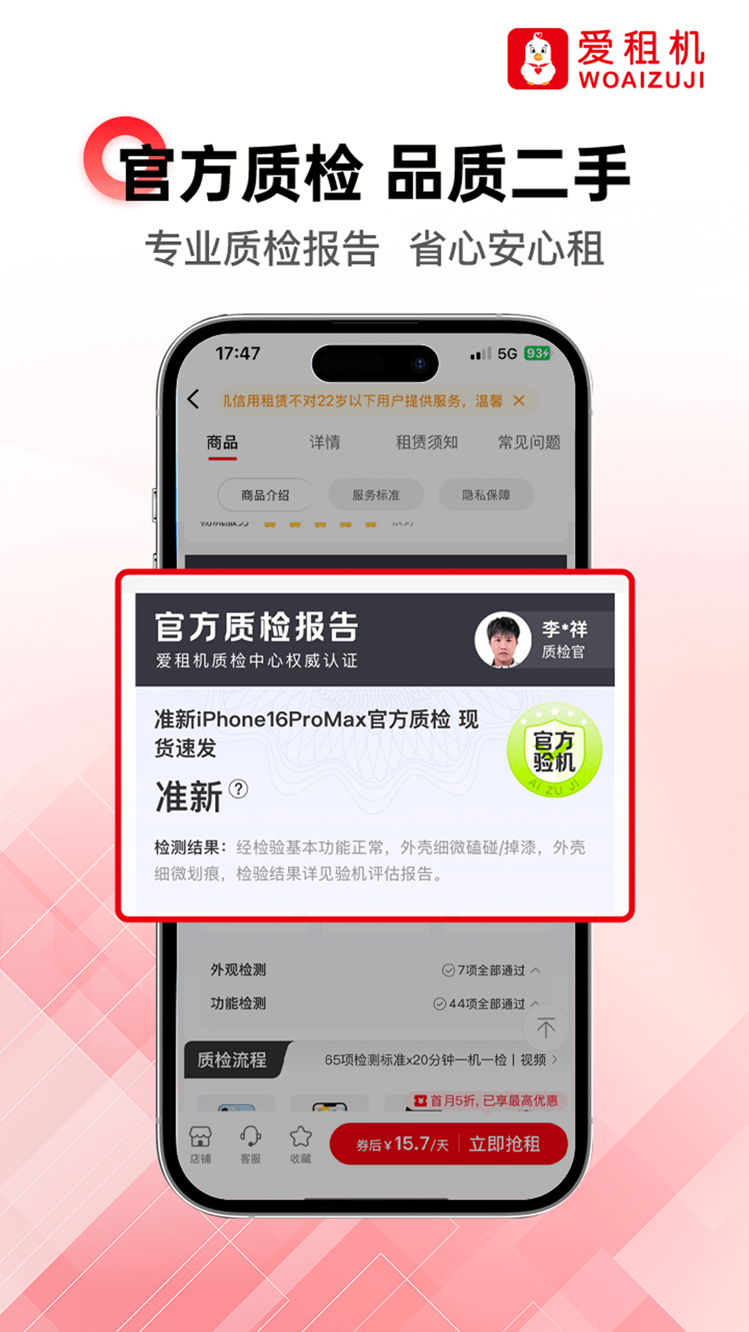 应用截图4预览