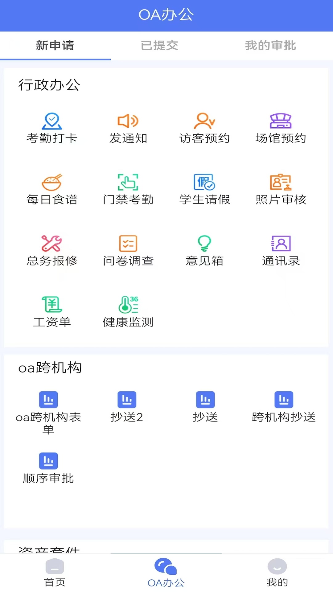 博教育截圖預覽