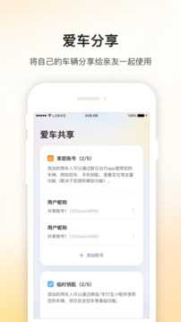 新日出行截圖