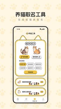 筑夢貓舍截圖
