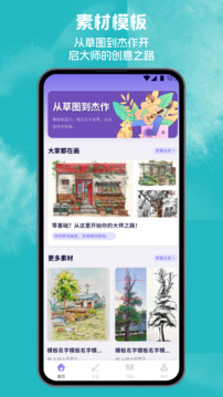 八位元畫(huà)家截圖
