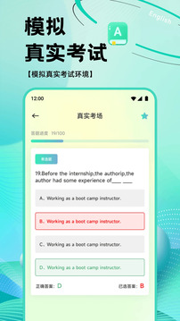 英語朗讀寶截圖