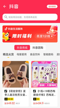 最會(huì)買截圖