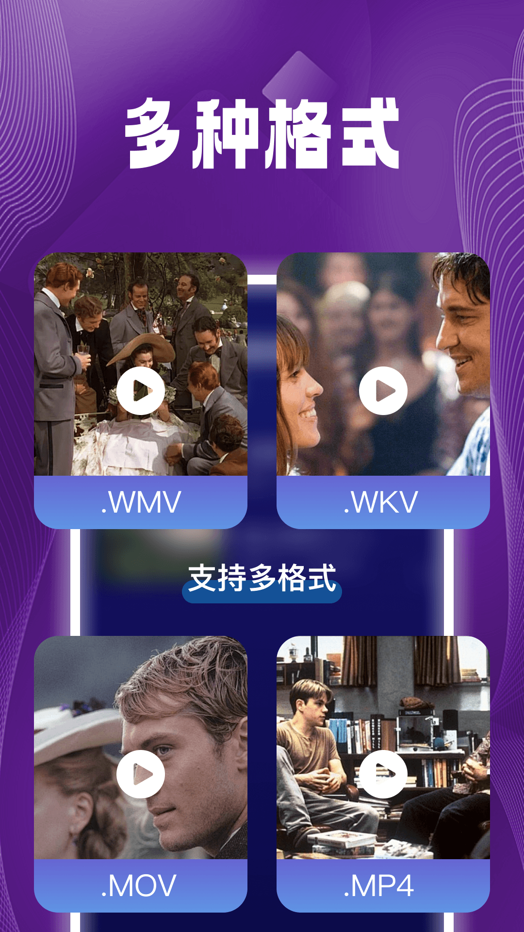 MX播放器player截圖預(yù)覽