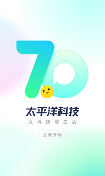 太平洋科技截圖