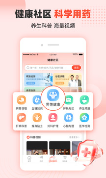 谷醫(yī)堂商城截圖
