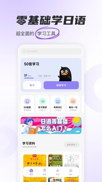 沖鴨日語(yǔ)-五十音圖日語(yǔ)入門(mén)截圖