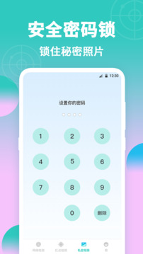 針孔攝像頭檢測器截圖