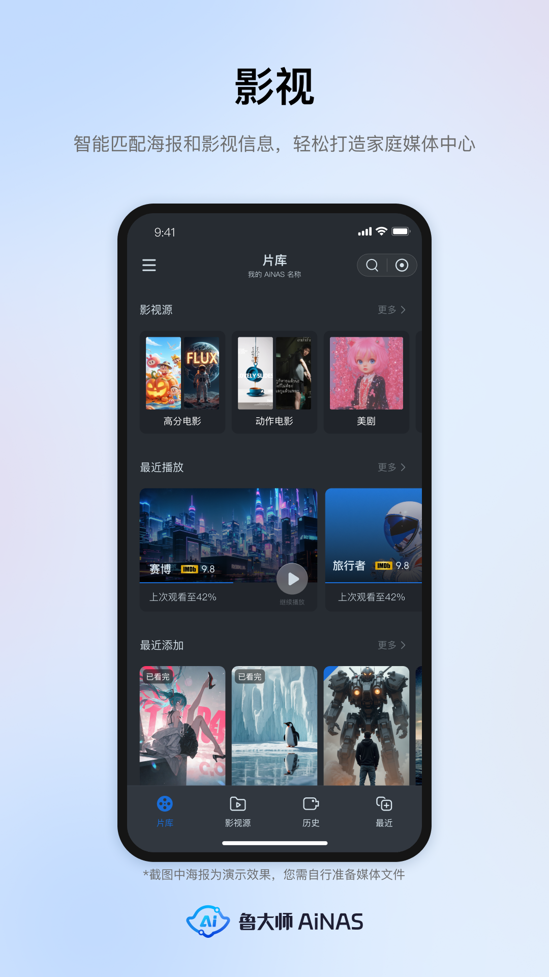 魯大師AiNAS截圖預覽