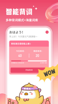 日語(yǔ)U學(xué)院截圖