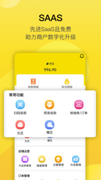 转换商城商家版截图
