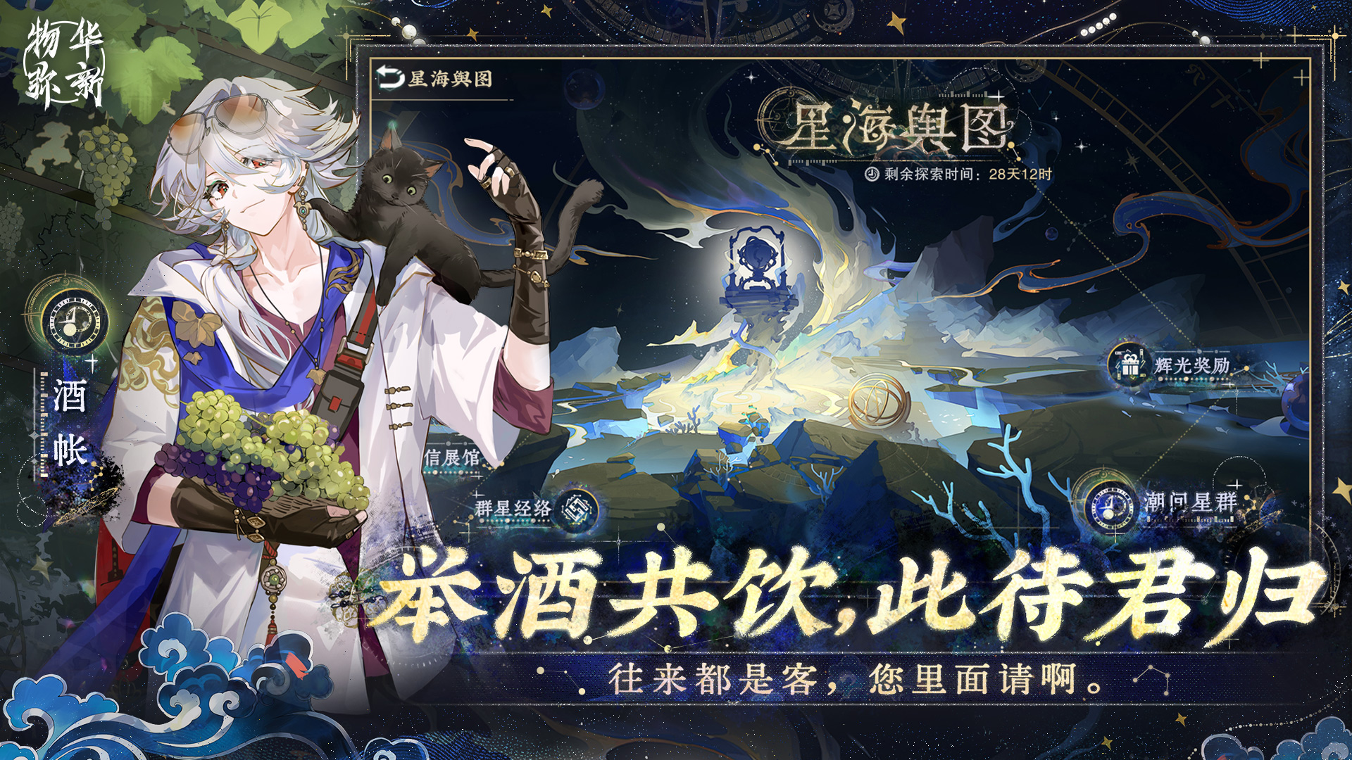 物華彌新截圖預(yù)覽