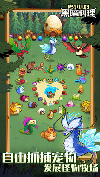 史小坑的黑暗料理截圖