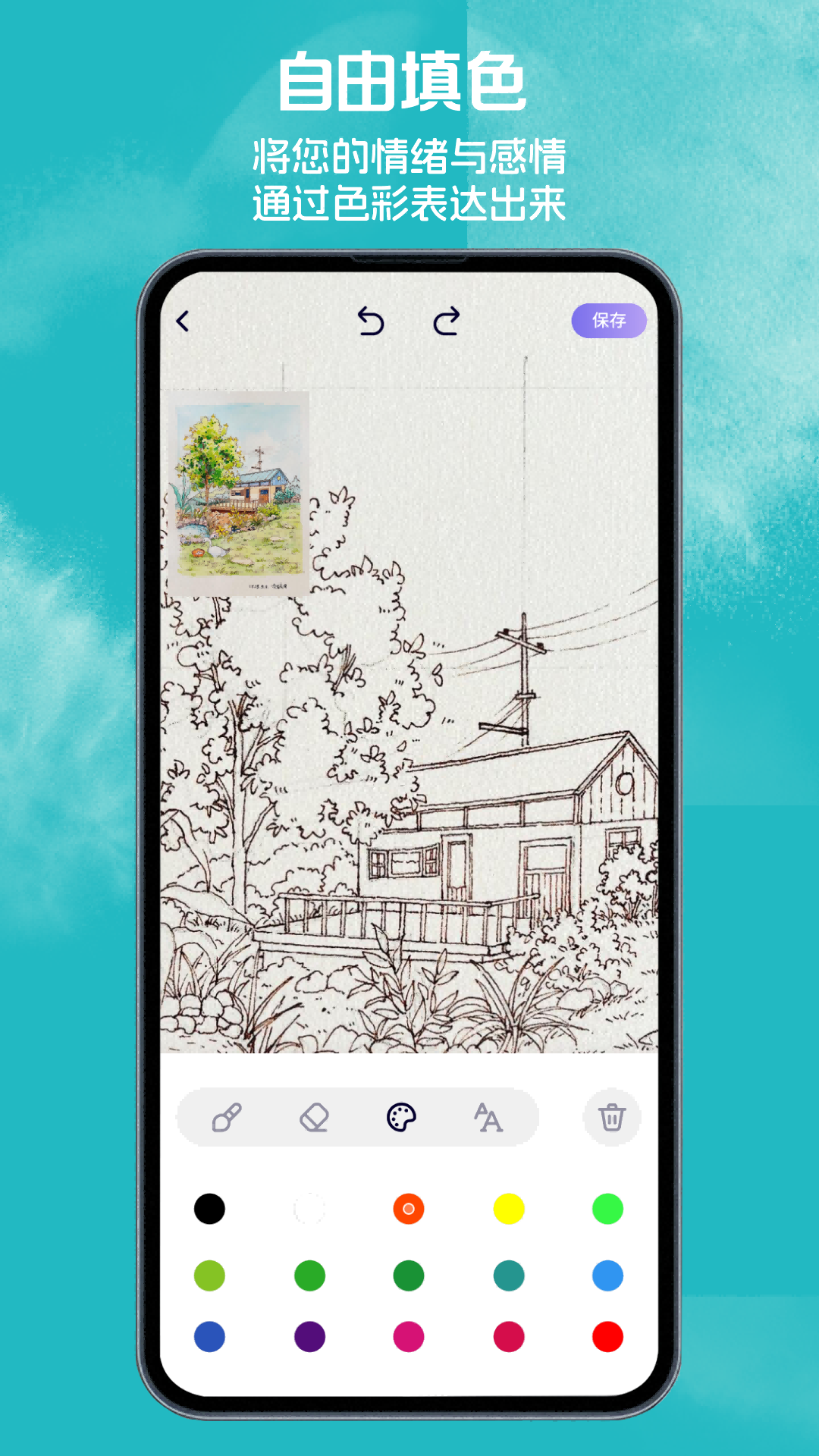 八位元畫家截圖預覽