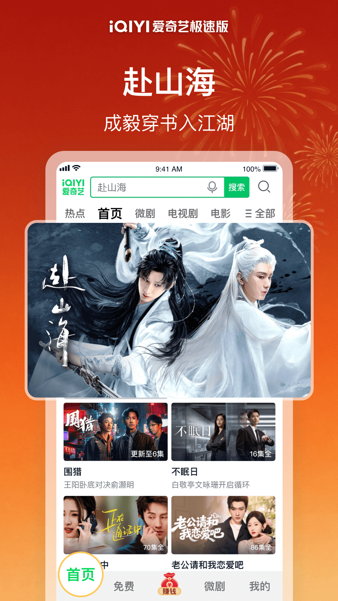 应用截图1预览