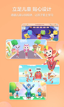 洪恩學(xué)堂教師端截圖