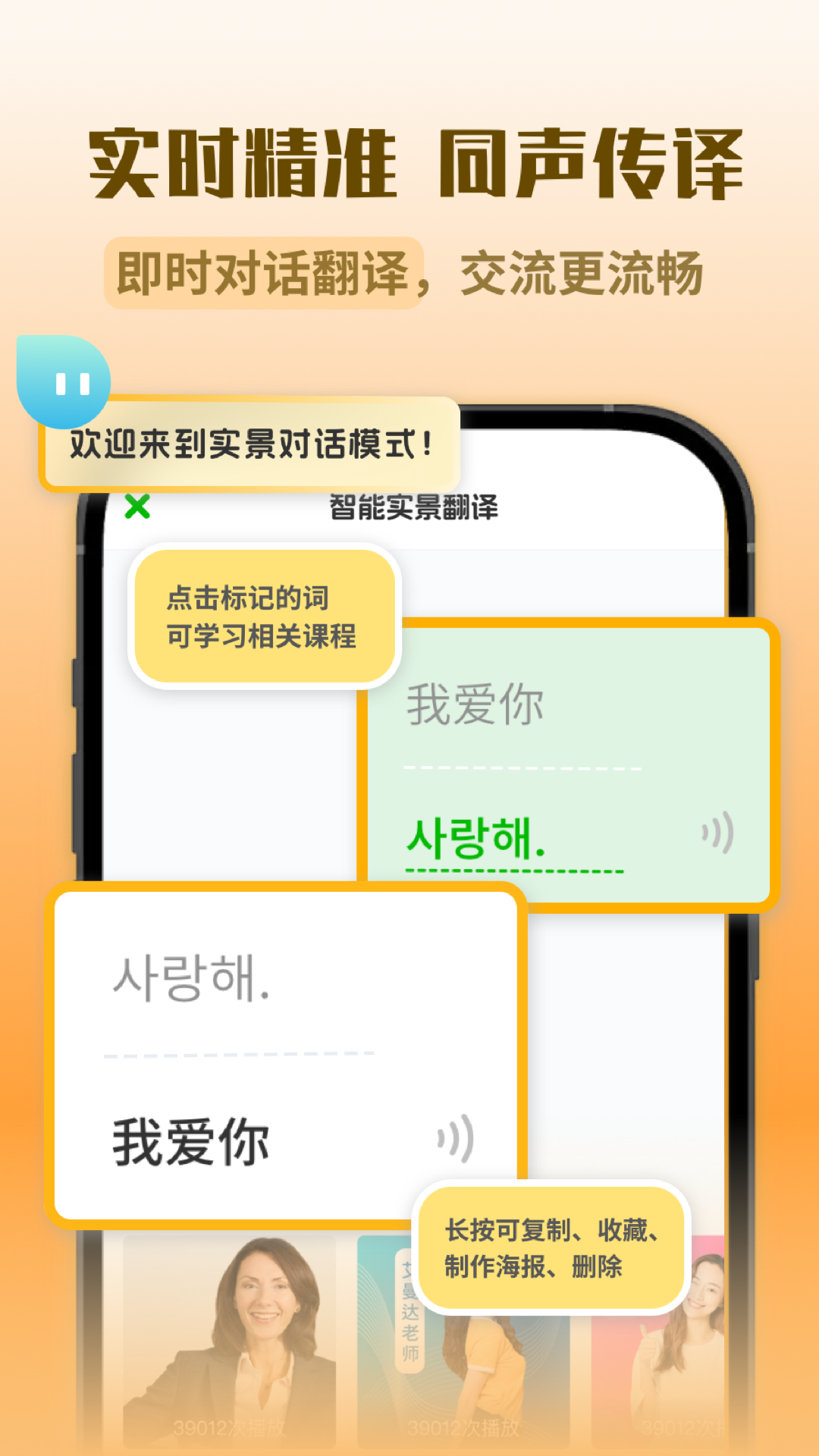 韓語(yǔ)翻譯助手截圖預(yù)覽
