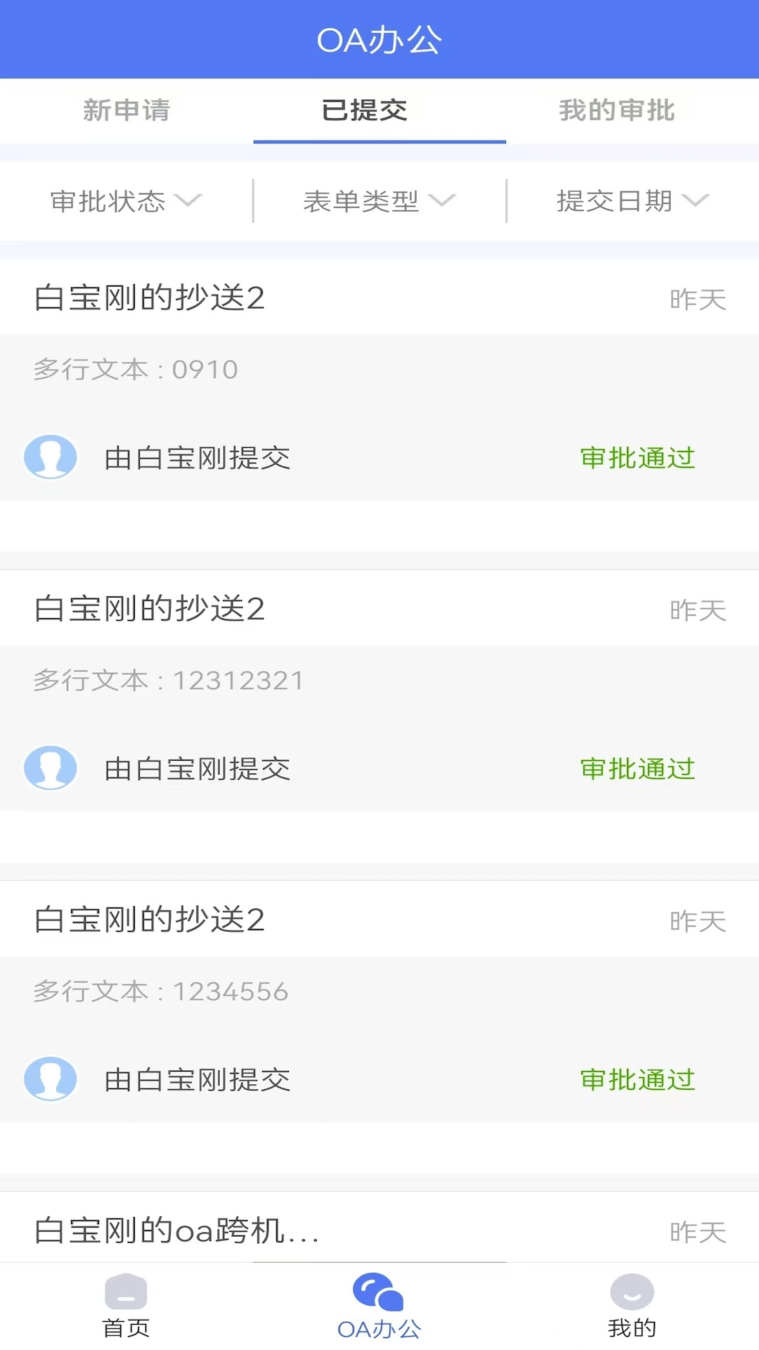 博教育截圖預覽