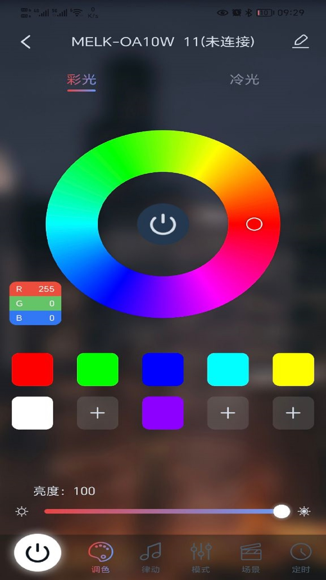 寶蓮燈pro截圖預(yù)覽