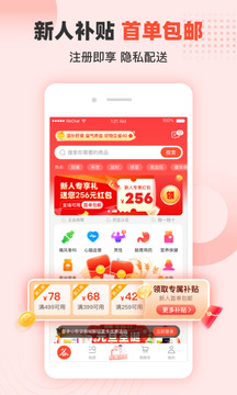 谷醫(yī)堂商城截圖