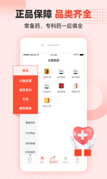 谷醫(yī)堂商城截圖