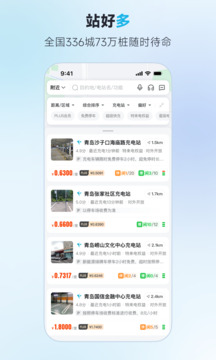 特來電截圖