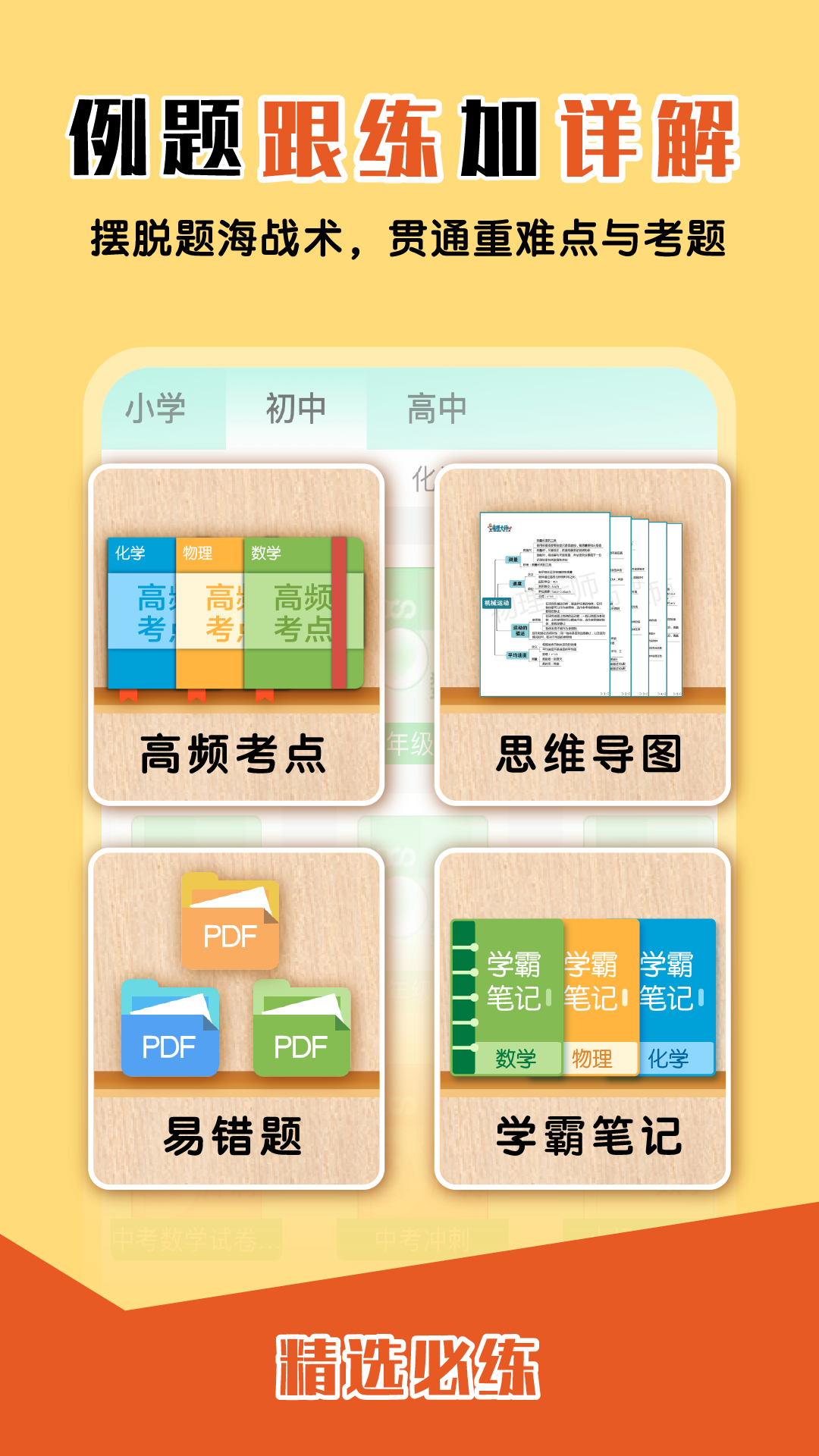 应用截图3预览