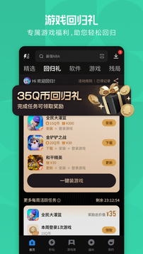 應(yīng)用寶截圖