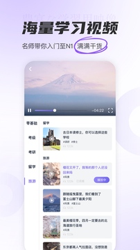 沖鴨日語(yǔ)-五十音圖日語(yǔ)入門(mén)截圖