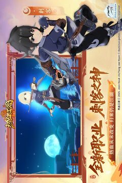 熱血江湖：歸來截圖