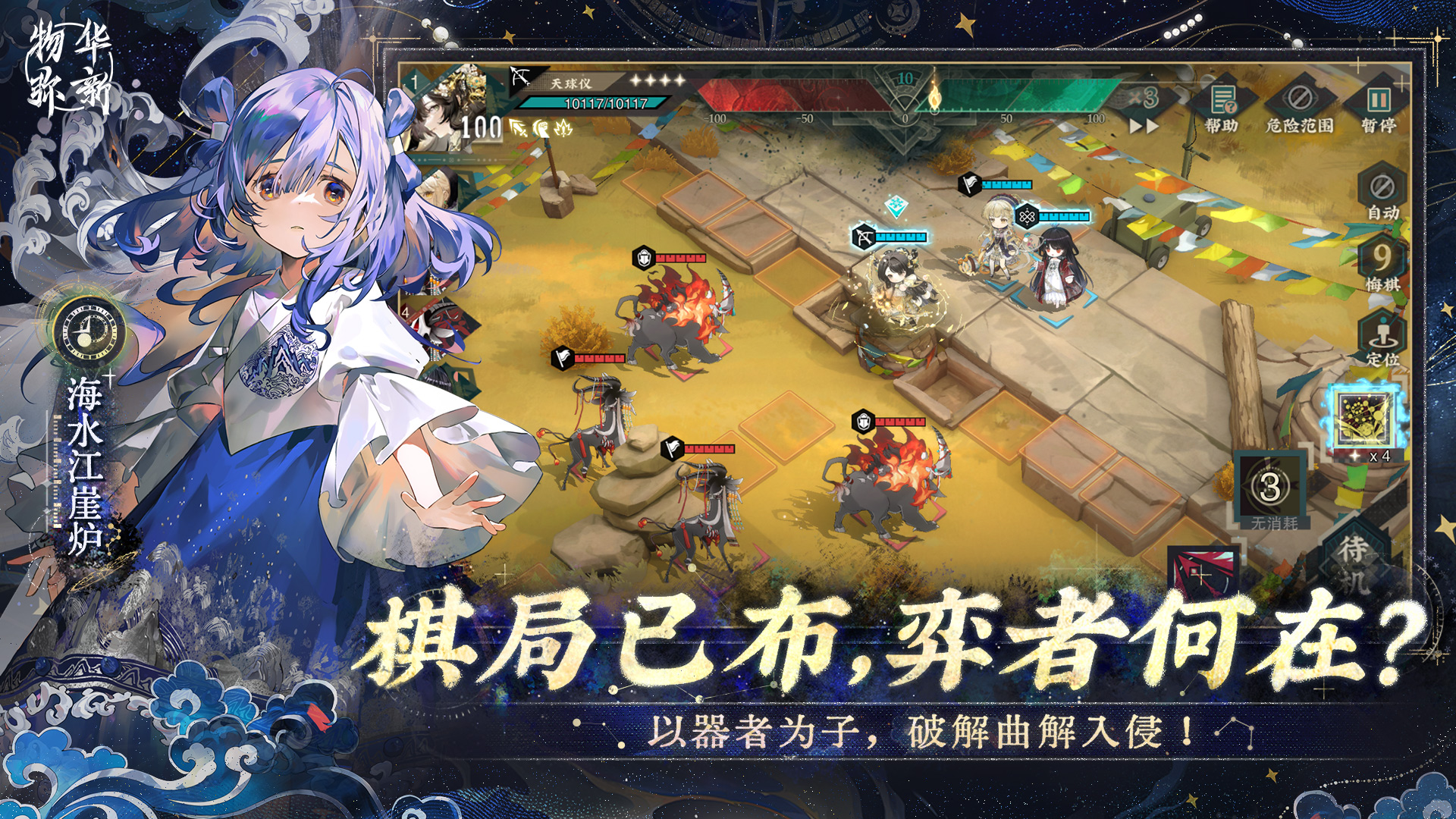 物華彌新截圖預(yù)覽