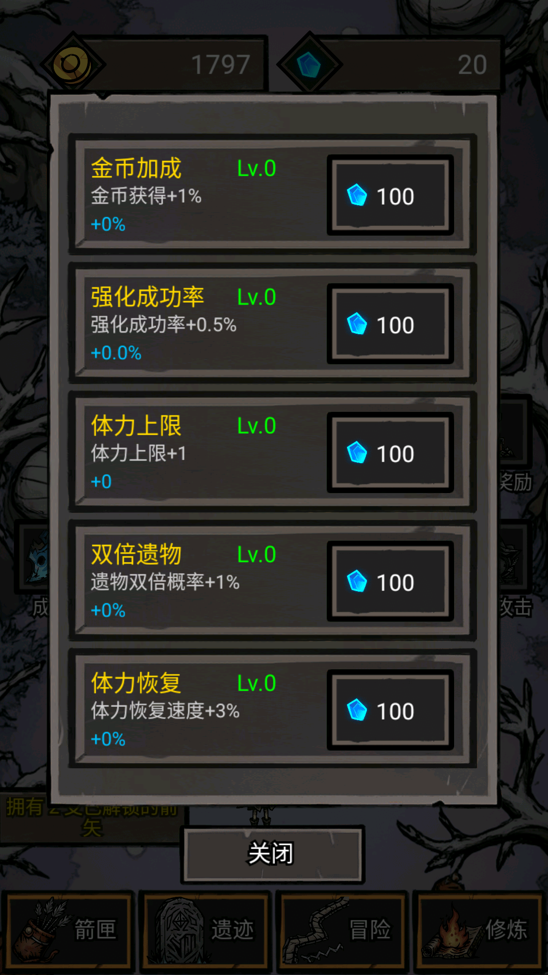 無(wú)盡箭域截圖預(yù)覽