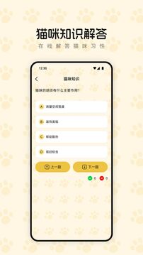 筑夢貓舍截圖