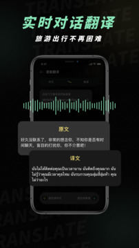 泰文翻譯截圖