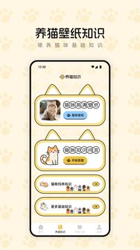 筑夢貓舍截圖