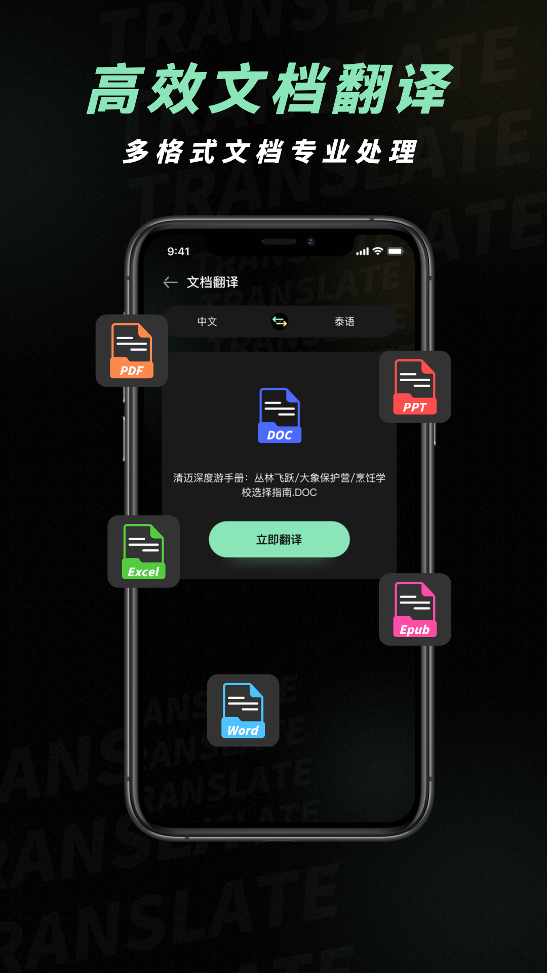 应用截图5预览