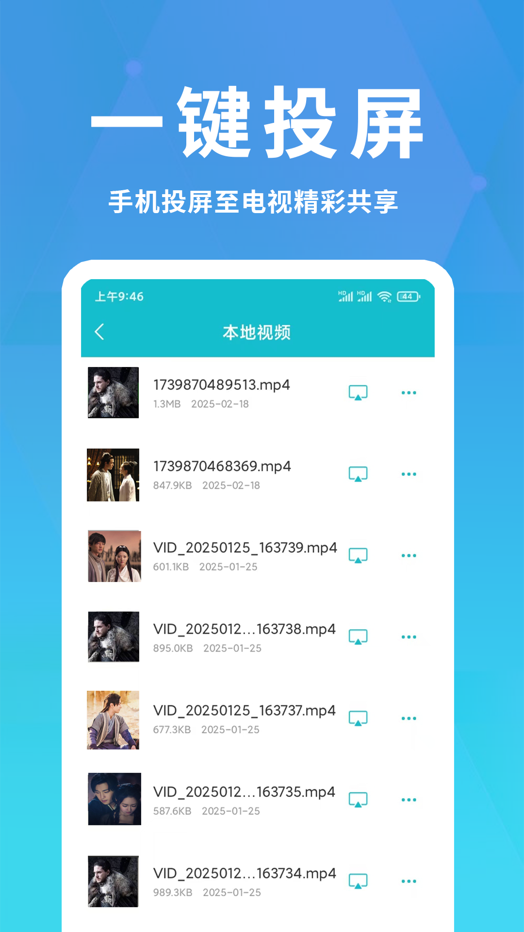 跨屏互聯(lián)截圖預(yù)覽