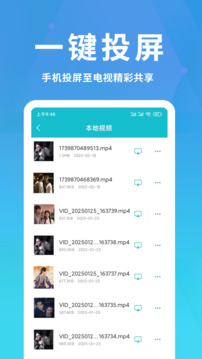 跨屏互聯(lián)截圖