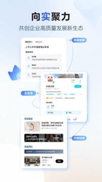 華泰證券行知截圖