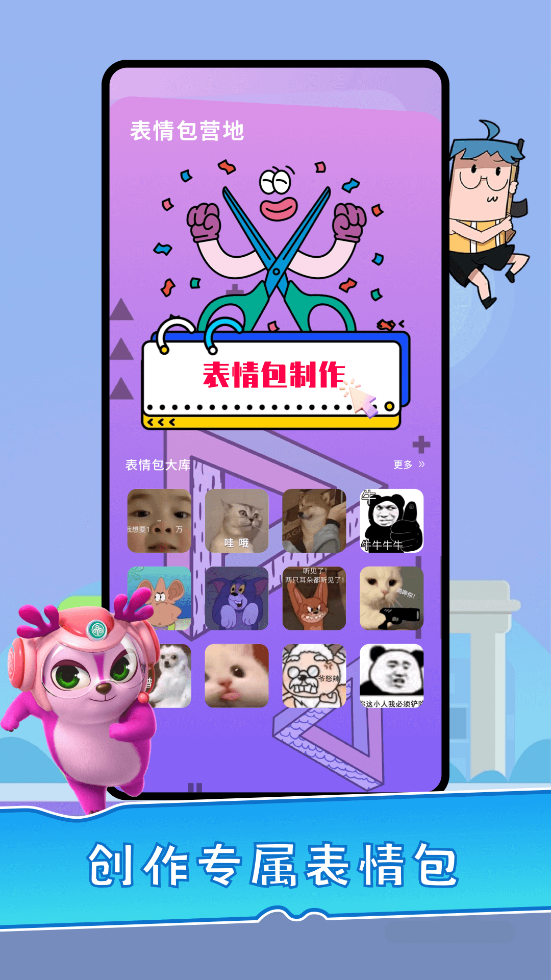 營(yíng)地工具截圖預(yù)覽