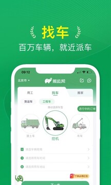 搬運(yùn)幫截圖