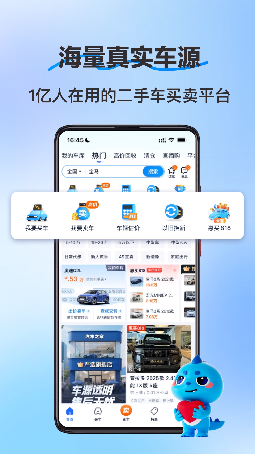 应用截图1预览