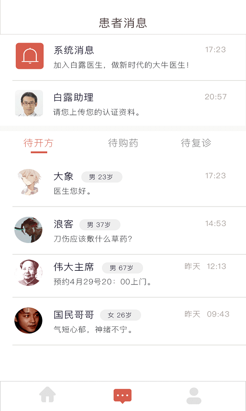 应用截图1预览