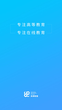 優(yōu)課UOOC截圖