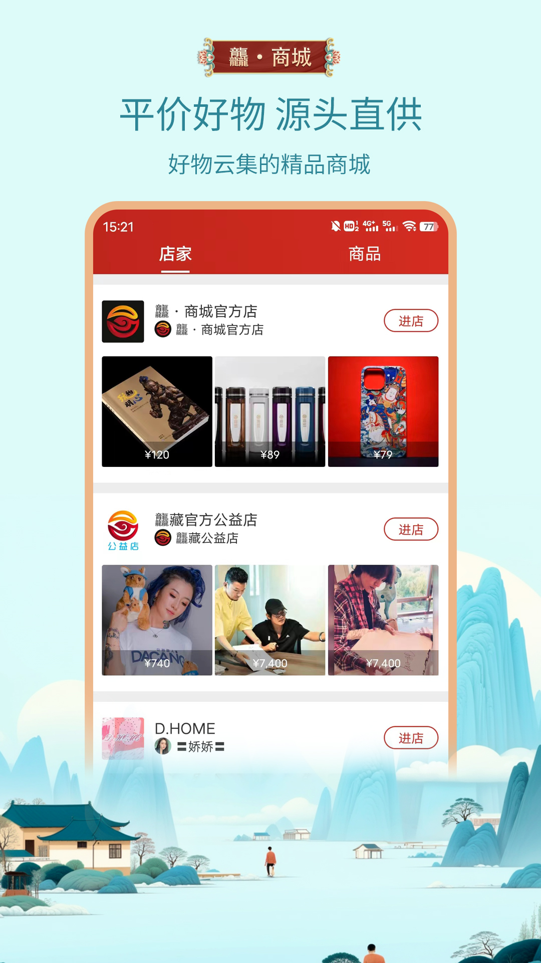 应用截图5预览