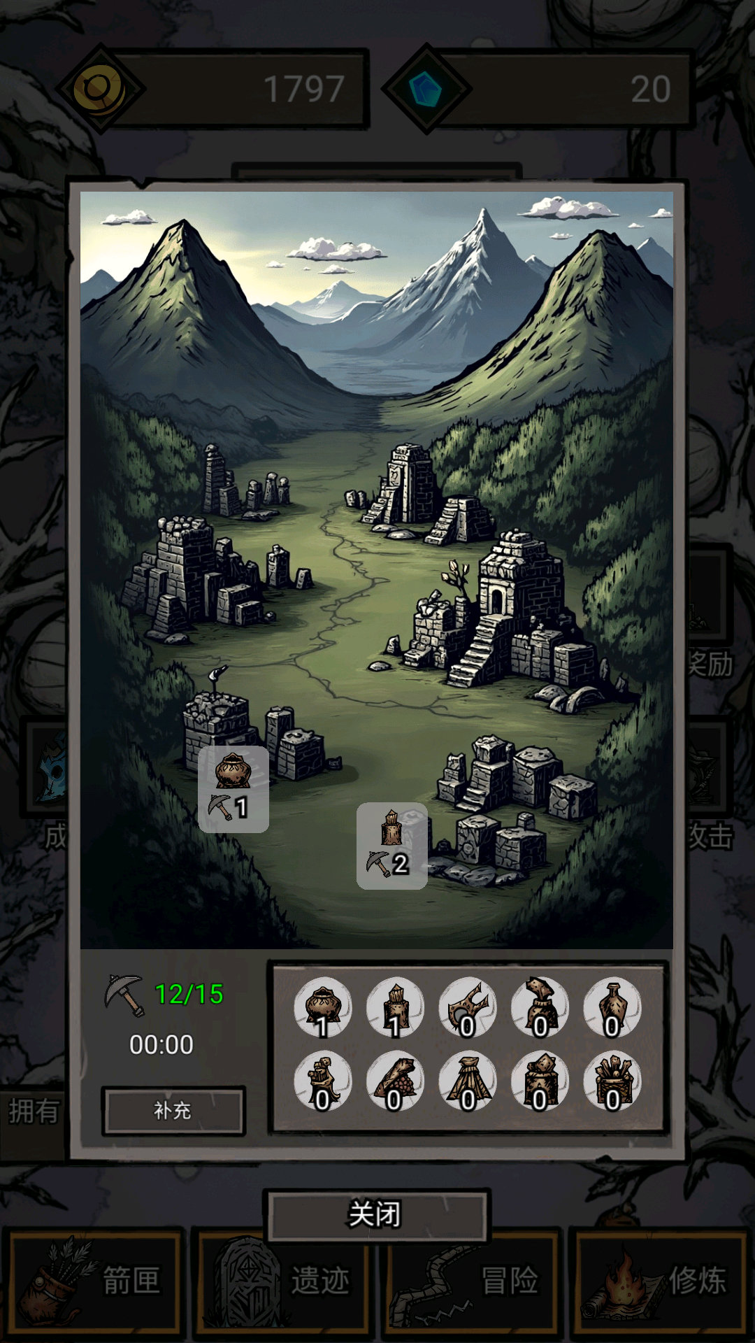 無(wú)盡箭域截圖預(yù)覽