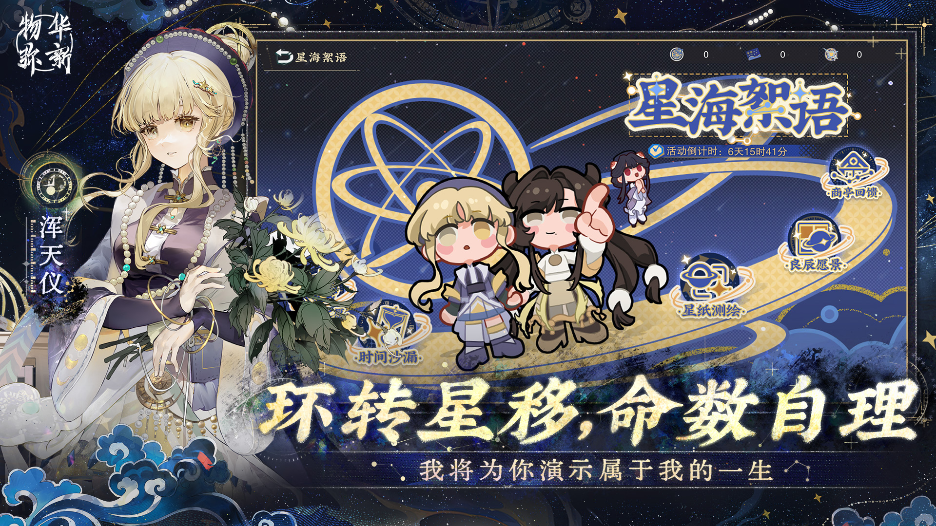 物華彌新截圖預(yù)覽